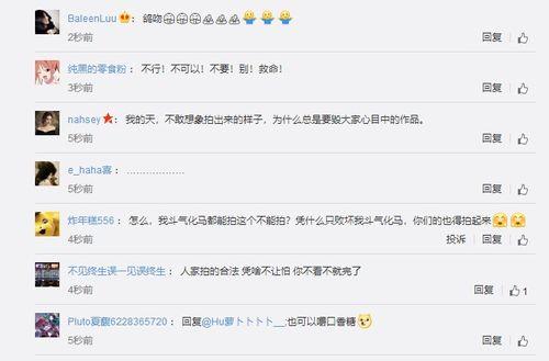 被国产评论过的视频,揭秘热门话题背后的故事