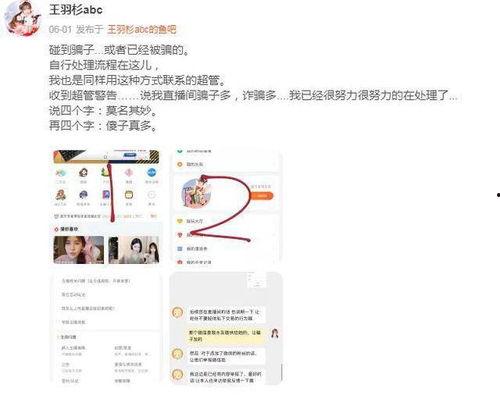 国产主播泄露视频,揭秘网络隐私安全危机
